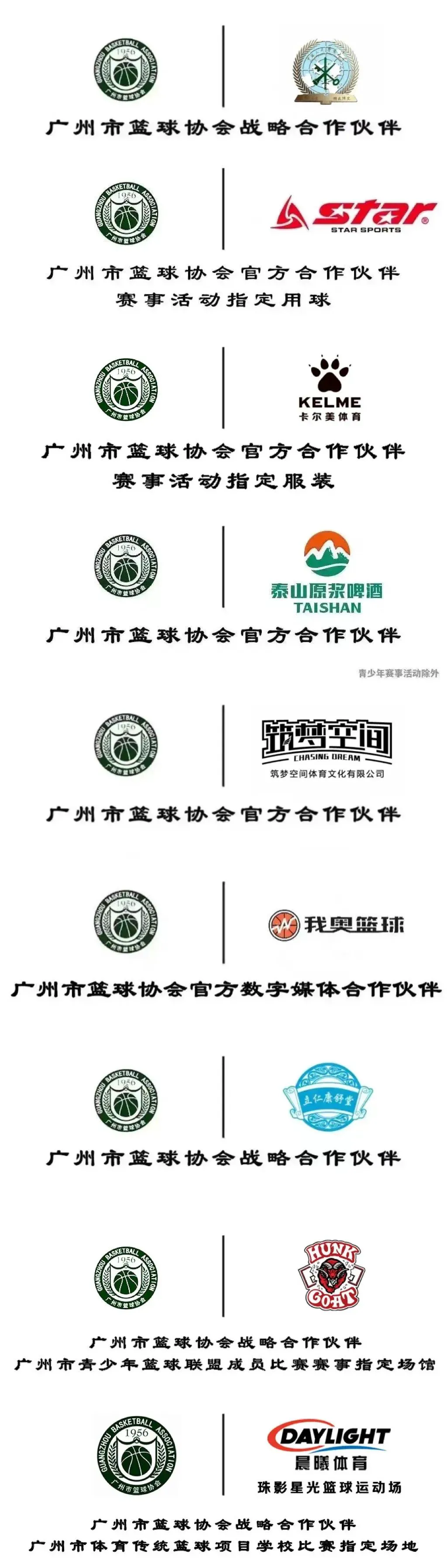 职业球员如何通过联赛提升竞技水平_2
